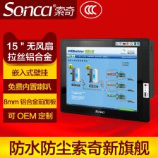 無風扇工業(yè)平板電腦中的網(wǎng)絡(luò)技術(shù)應(yīng)用與發(fā)展